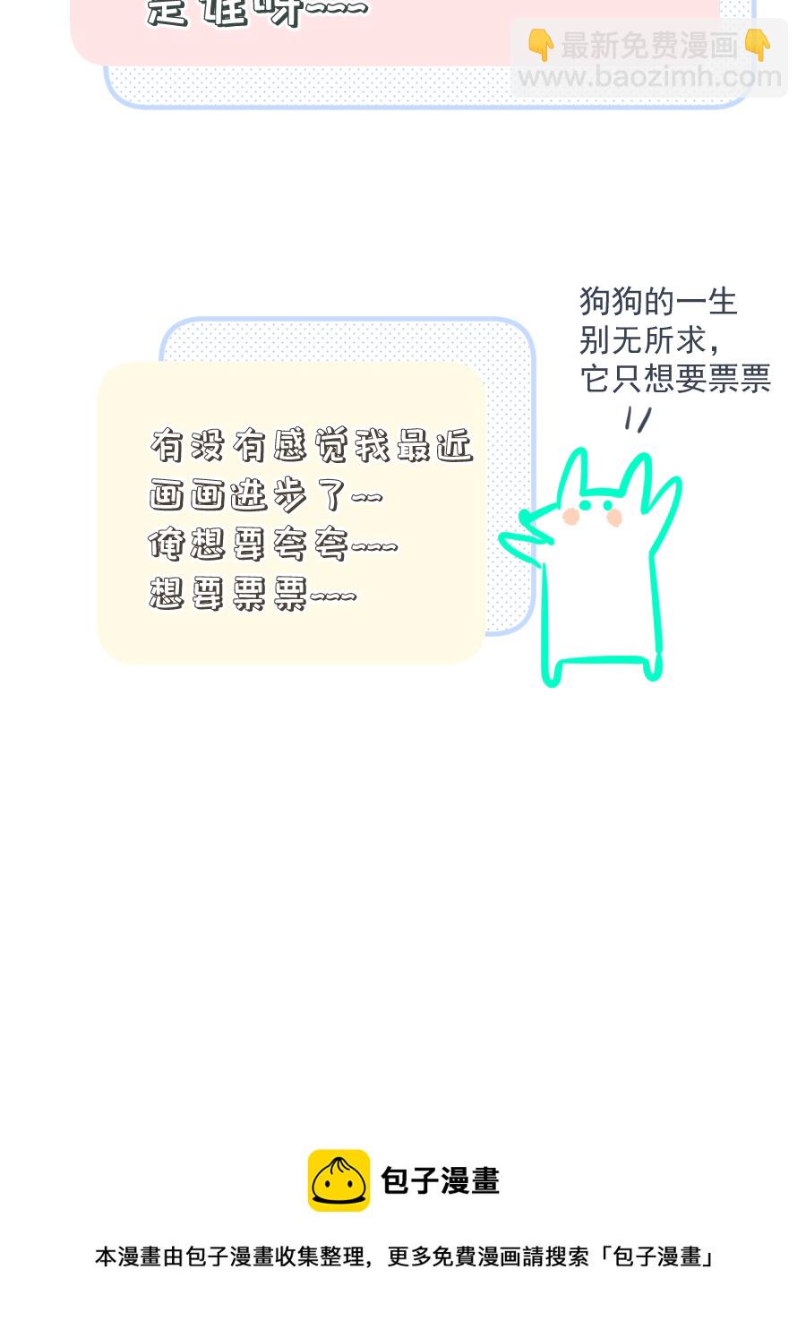 （六十八）我护着你-第69话