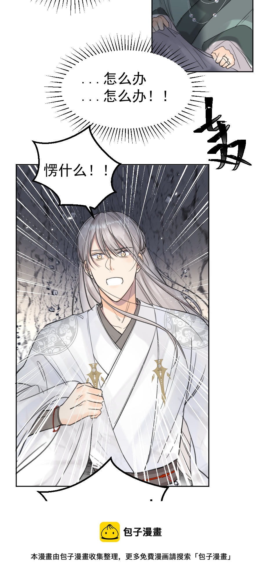 （六十八）我护着你-第69话