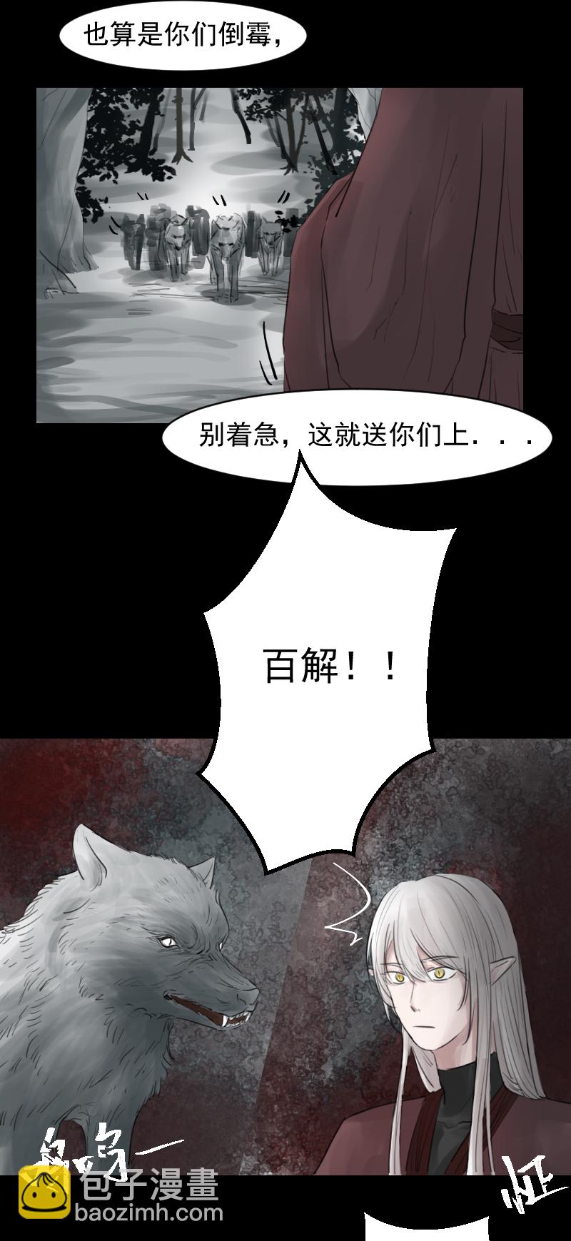 （九）故梦-第9话