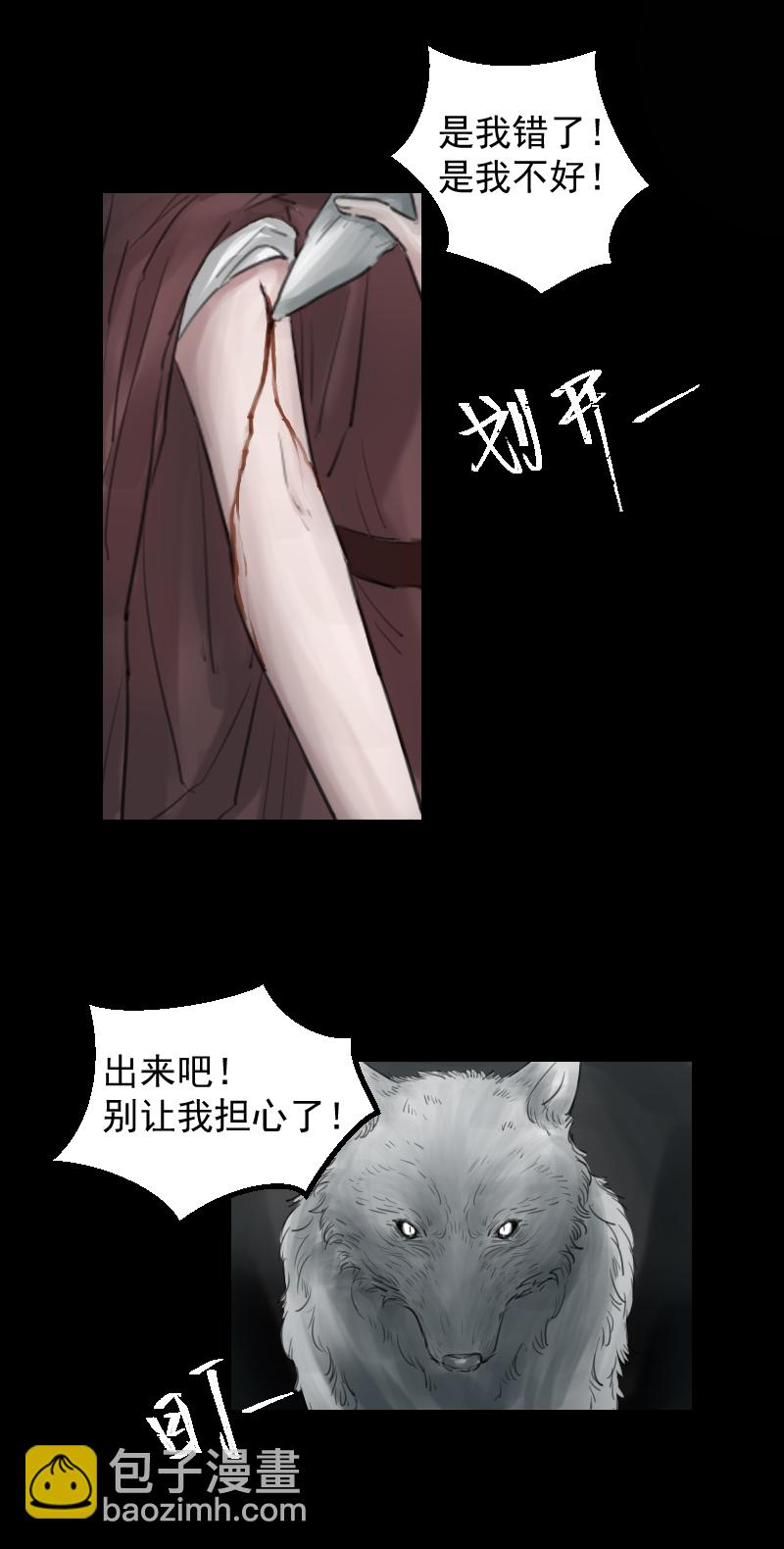 （九）故梦-第9话