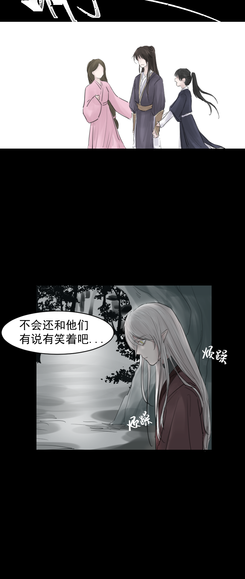 （九）故梦-第9话