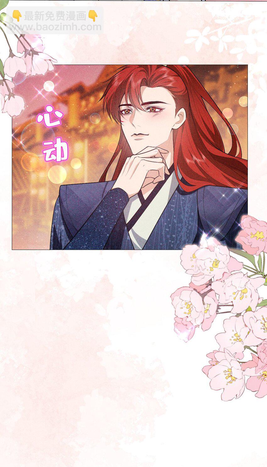 11 真心(1/2)-第13话