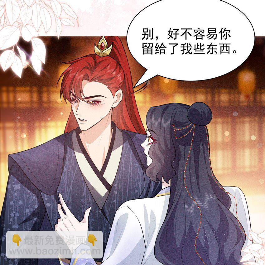 11 真心(1/2)-第13话