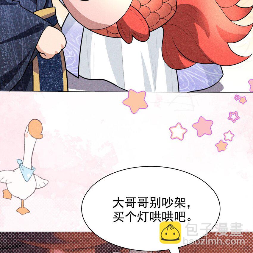 11 真心(1/2)-第13话