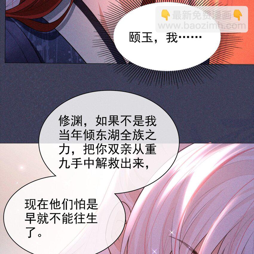 11 真心(1/2)-第13话