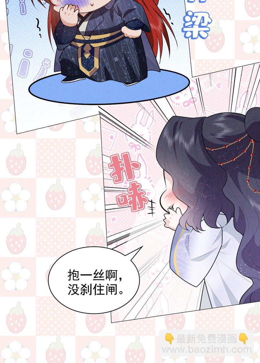 11 真心(1/2)-第13话