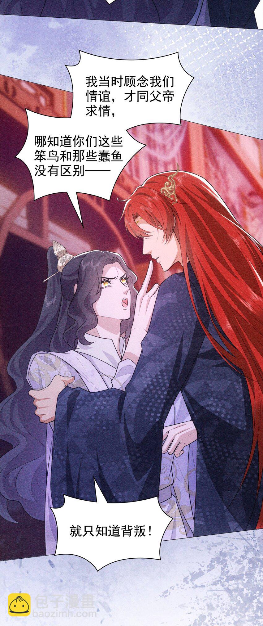 13 惊喜(1/2)-第15话