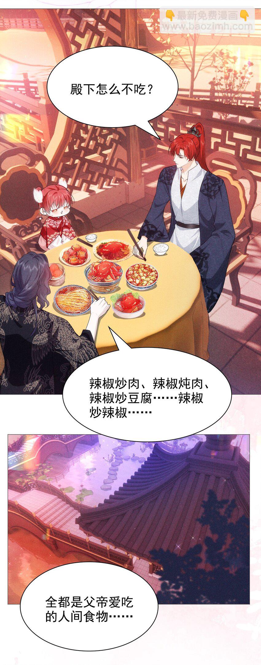 17 挑食(1/2)-第19话