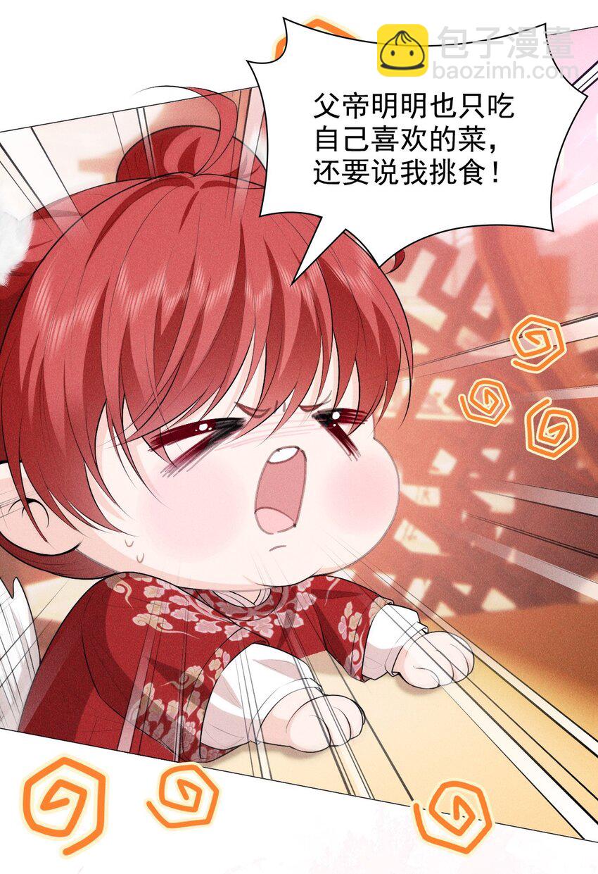 17 挑食(1/2)-第19话