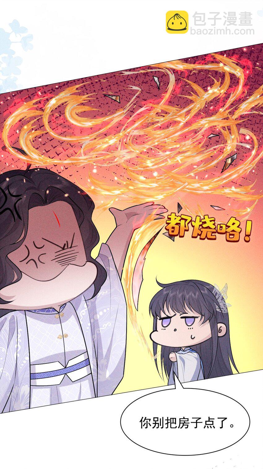 21 挑拨(1/2)-第23话