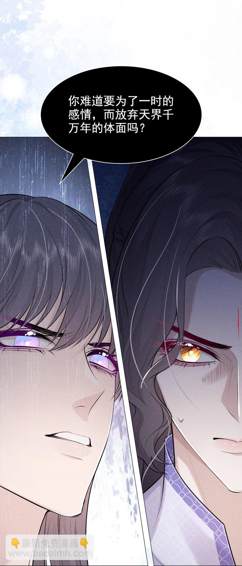 21 挑拨(1/2)-第23话