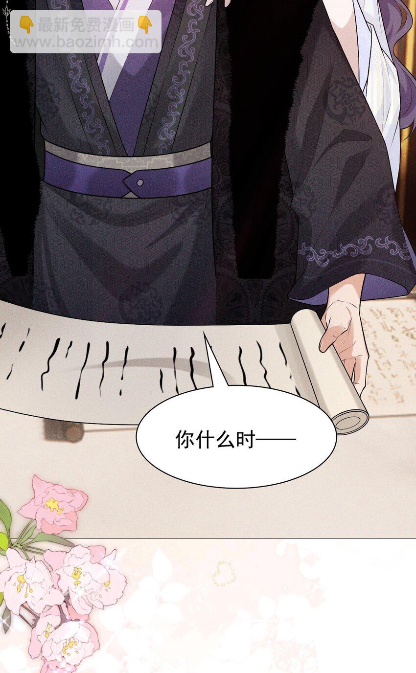 21 挑拨(1/2)-第23话