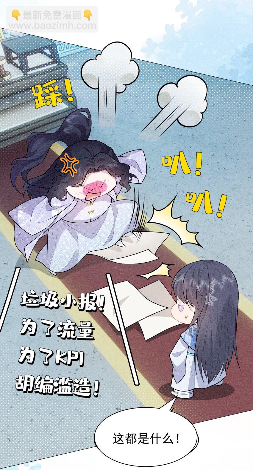 21 挑拨(1/2)-第23话