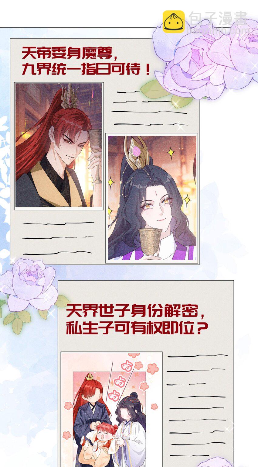 21 挑拨(1/2)-第23话