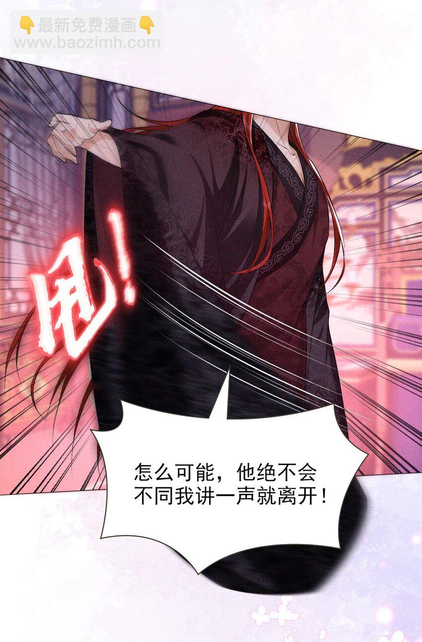 23 离开(1/2)-第25话