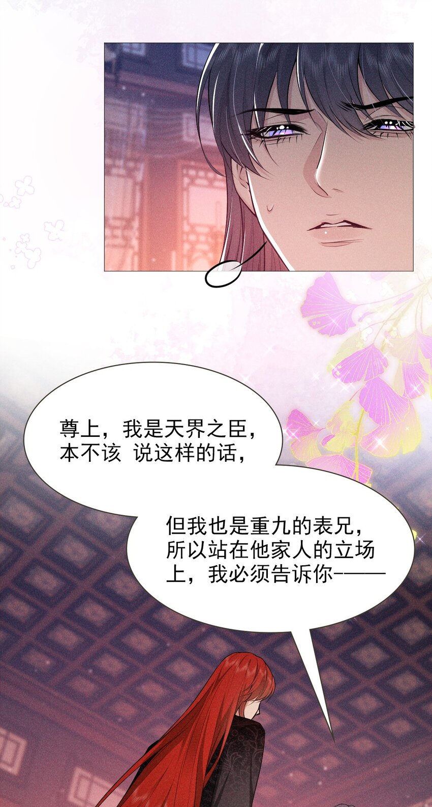 23 离开(1/2)-第25话