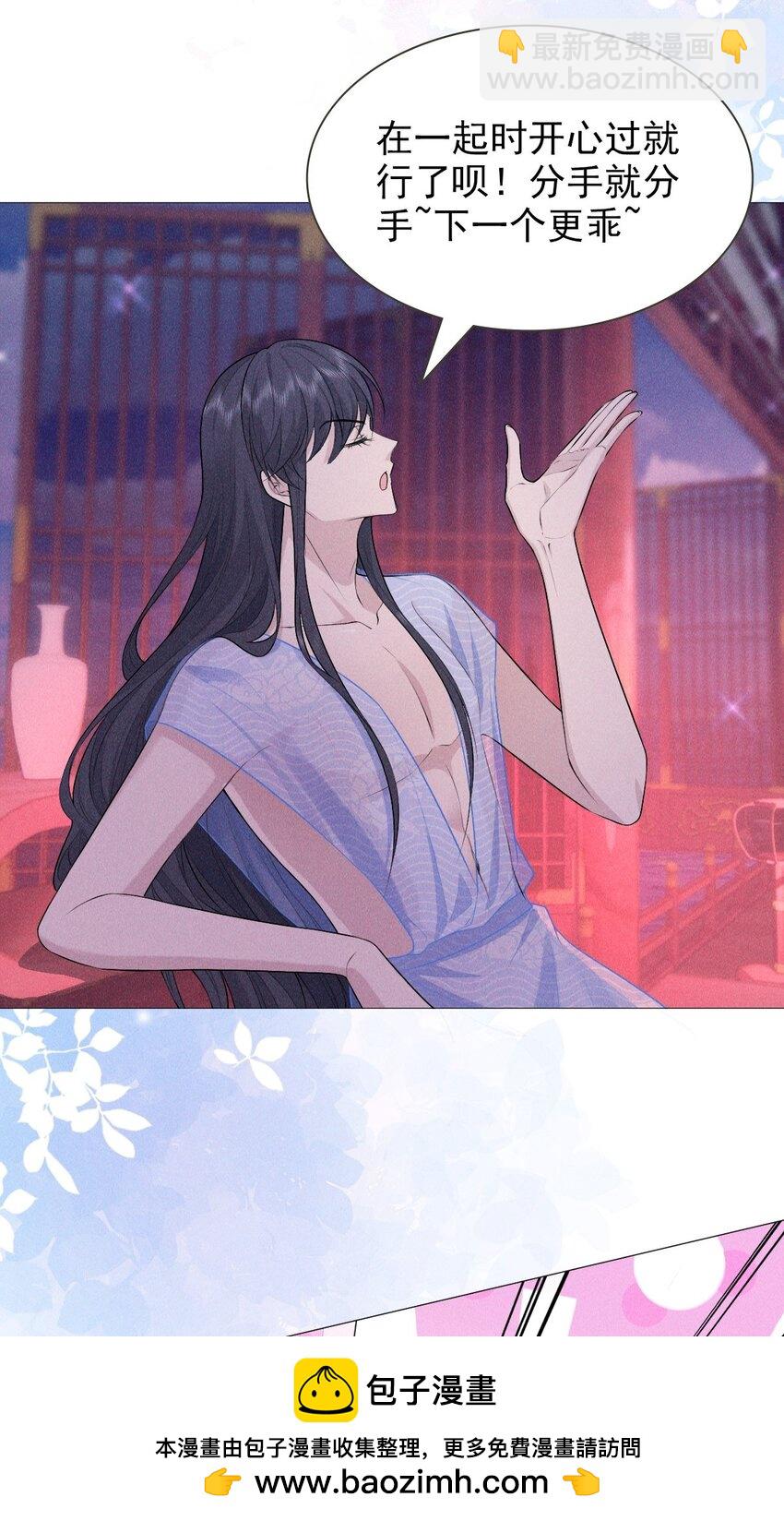 23 离开(1/2)-第25话