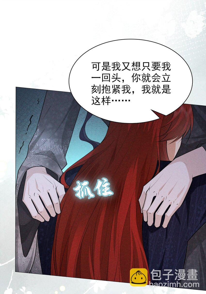 29 缠绵(1/2)-第31话