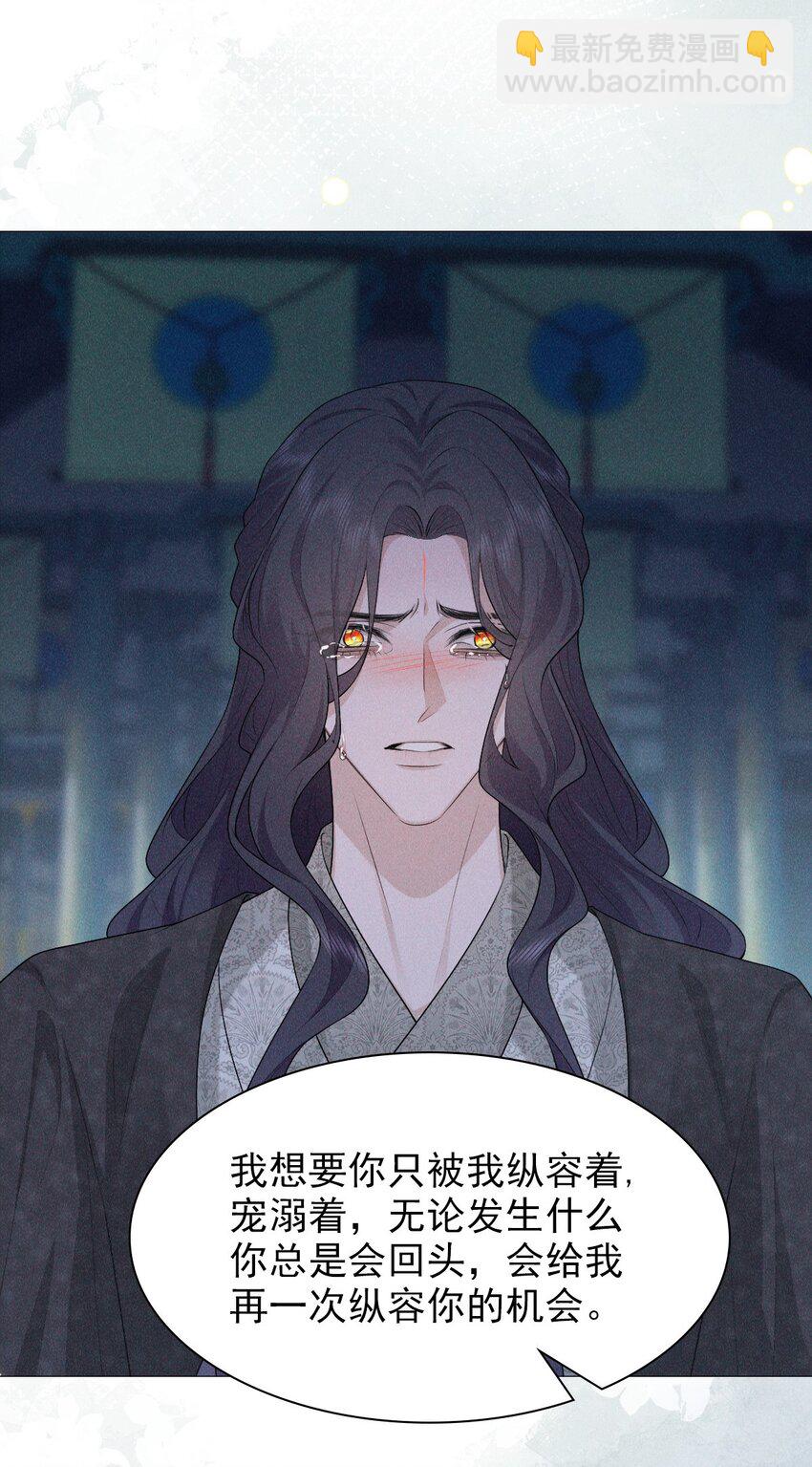 29 缠绵(1/2)-第31话