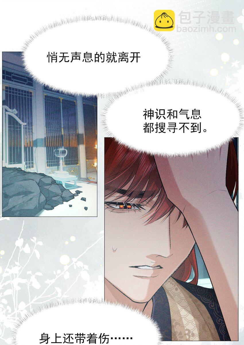 29 缠绵(1/2)-第31话