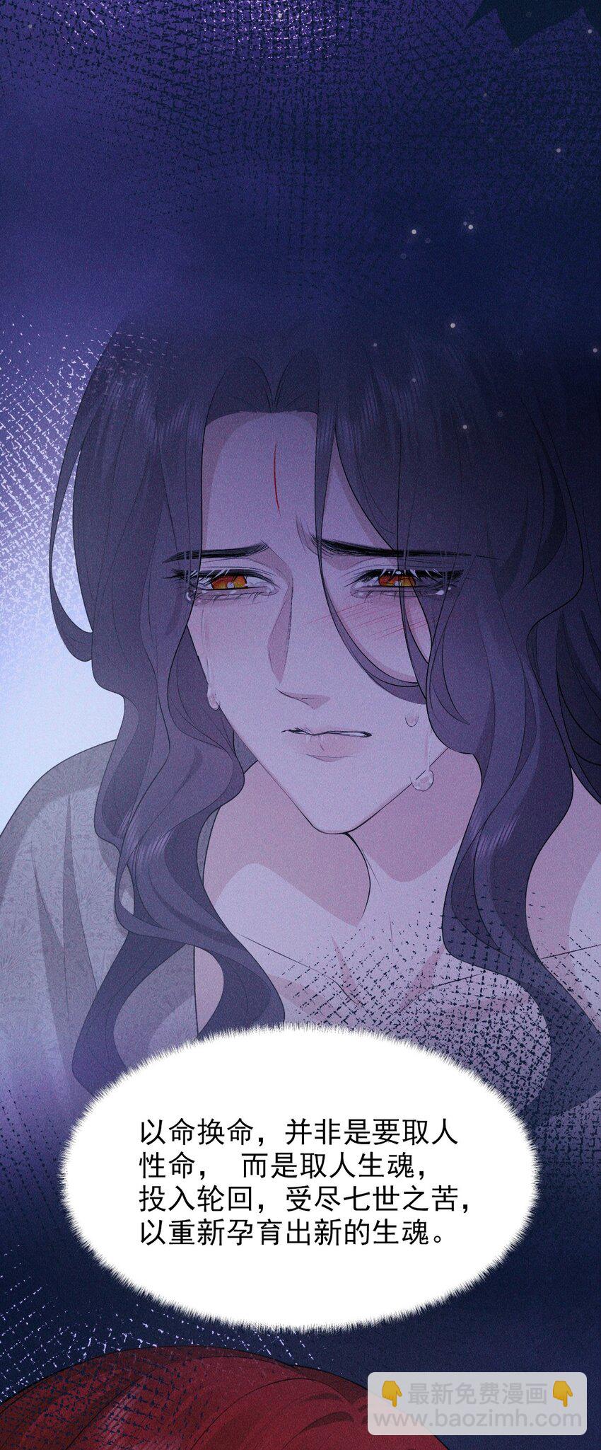 29 缠绵(1/2)-第31话