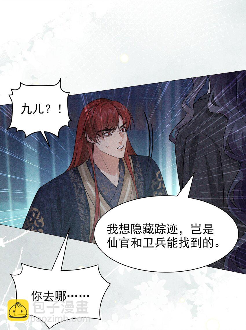 29 缠绵(1/2)-第31话