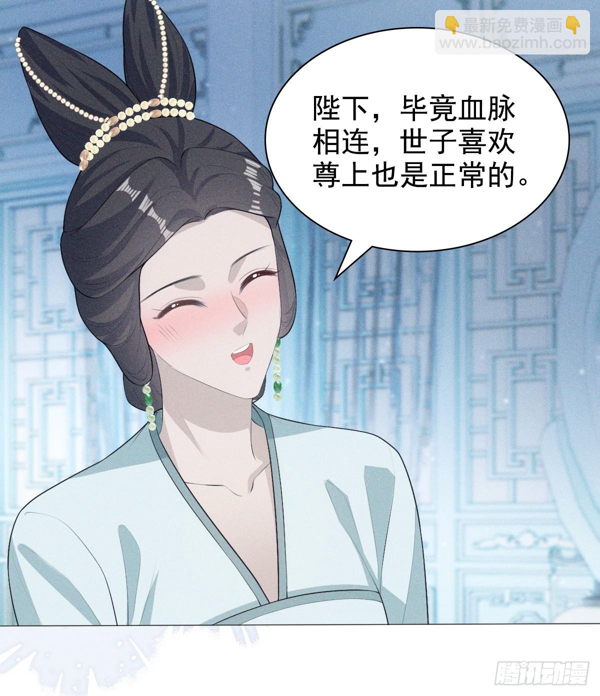 03宴请(1/2)-第5话