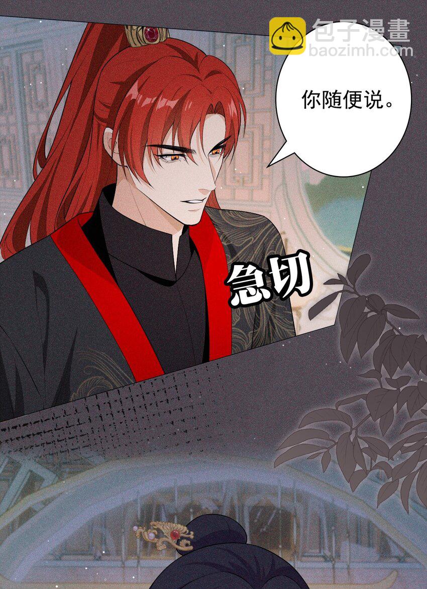 07 拒绝(1/2)-第9话