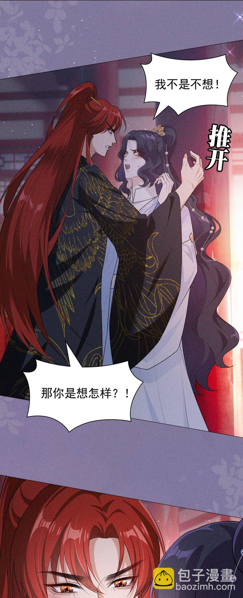 07 拒绝(1/2)-第9话