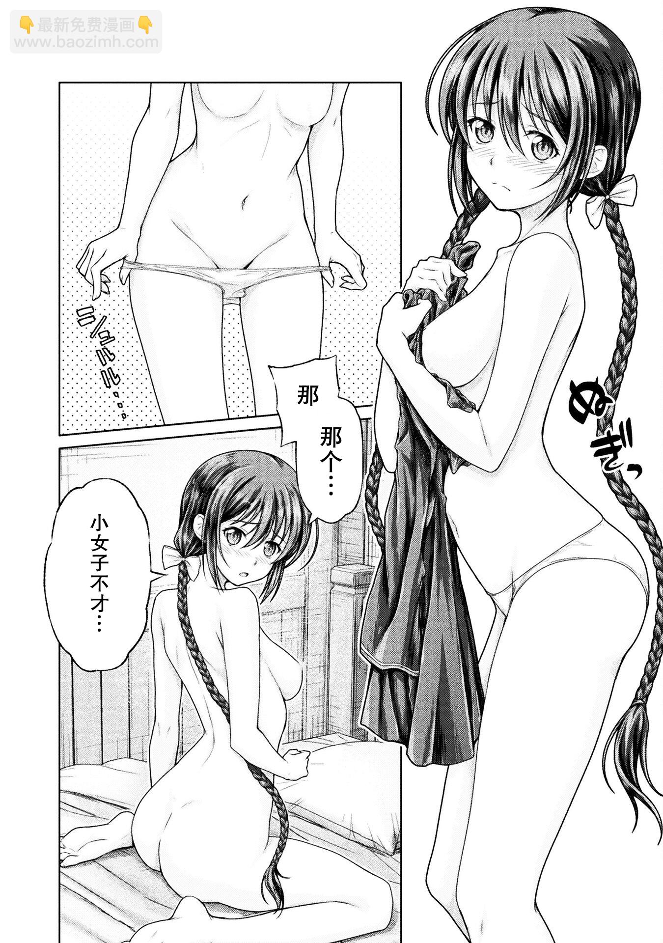 “迪克大師”即使被踢出勇者小隊也能好好生存 - 第一話 - 5