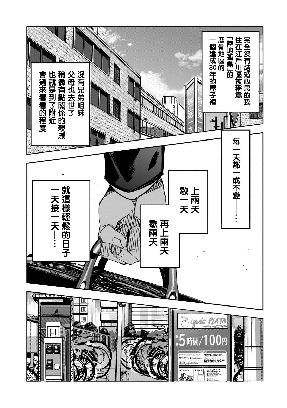 地牢破壞者 - 第01話 - 2