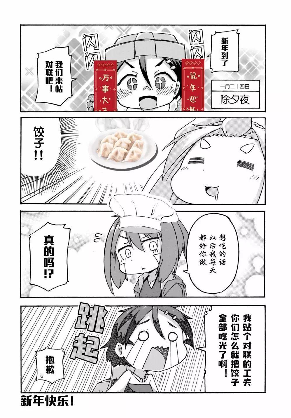 蒂拉與科拉 - 第09話 - 1