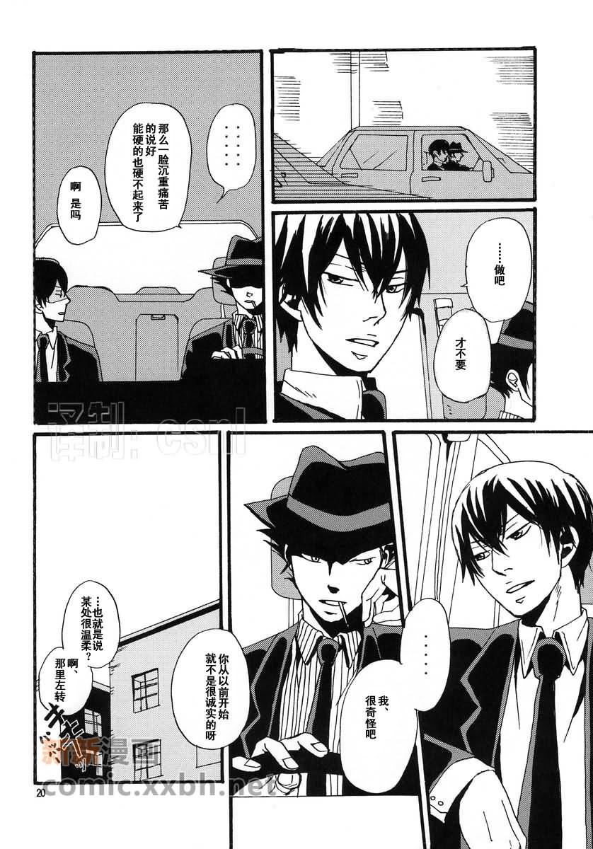 dilemma - 第1话 - 5