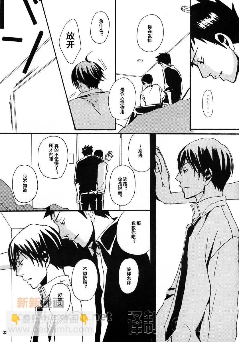 dilemma - 第1话 - 5