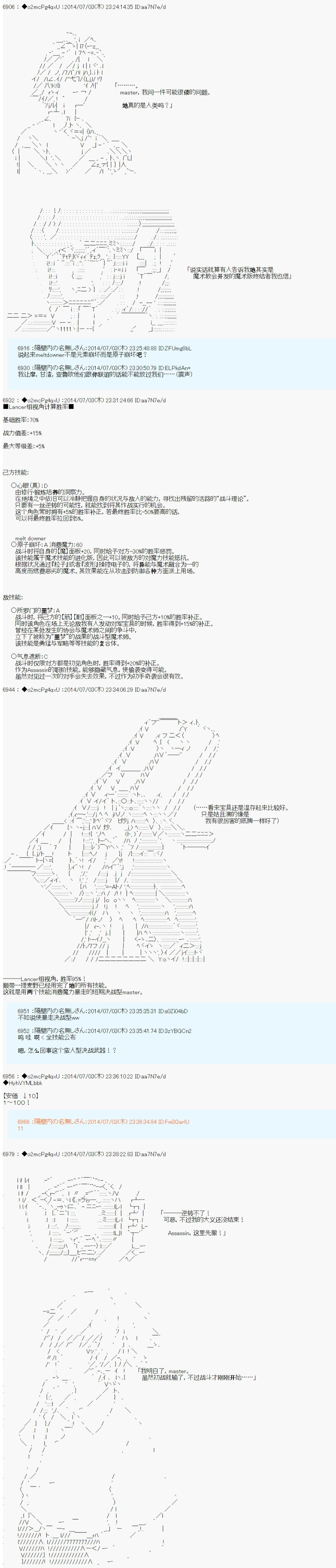 第六次中聖盃：愉悅家拉克絲的聖盃戰爭 - 第1話 - 1