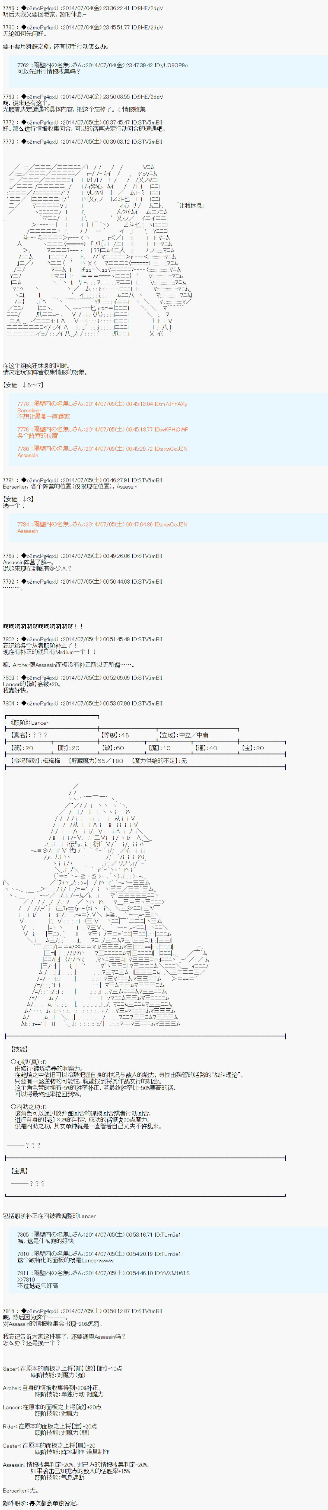 第六次中聖盃：愉悅家拉克絲的聖盃戰爭 - 第1話 - 5