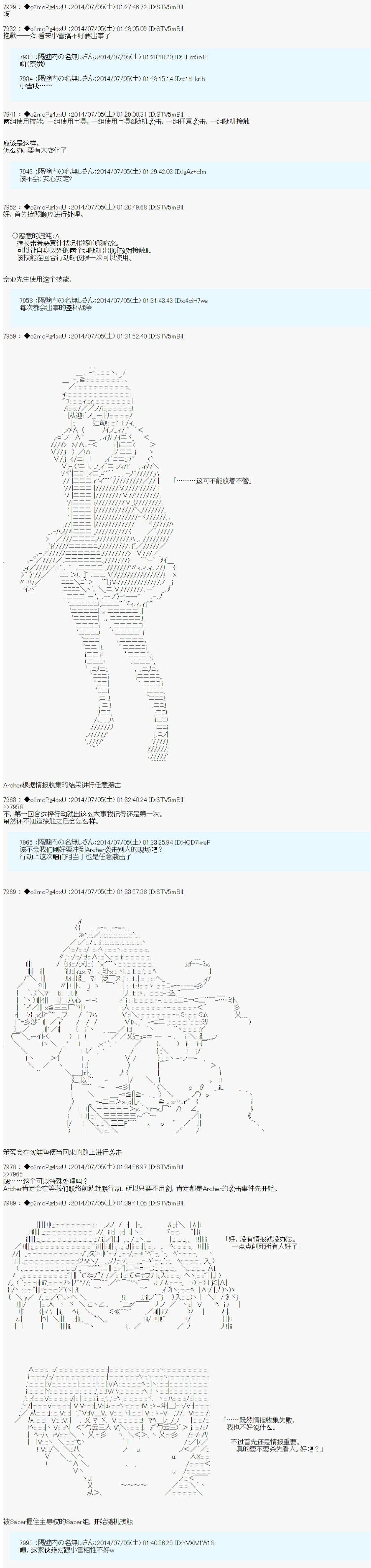 第六次中聖盃：愉悅家拉克絲的聖盃戰爭 - 第1話 - 2