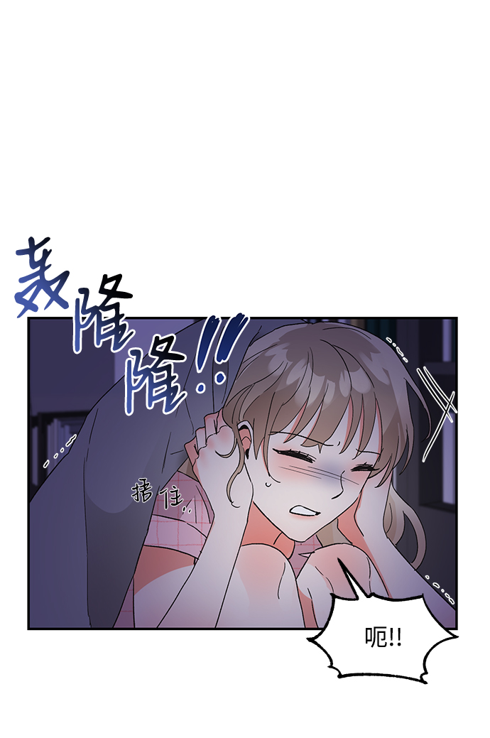 第六感之吻 - 第46話(1/2) - 7