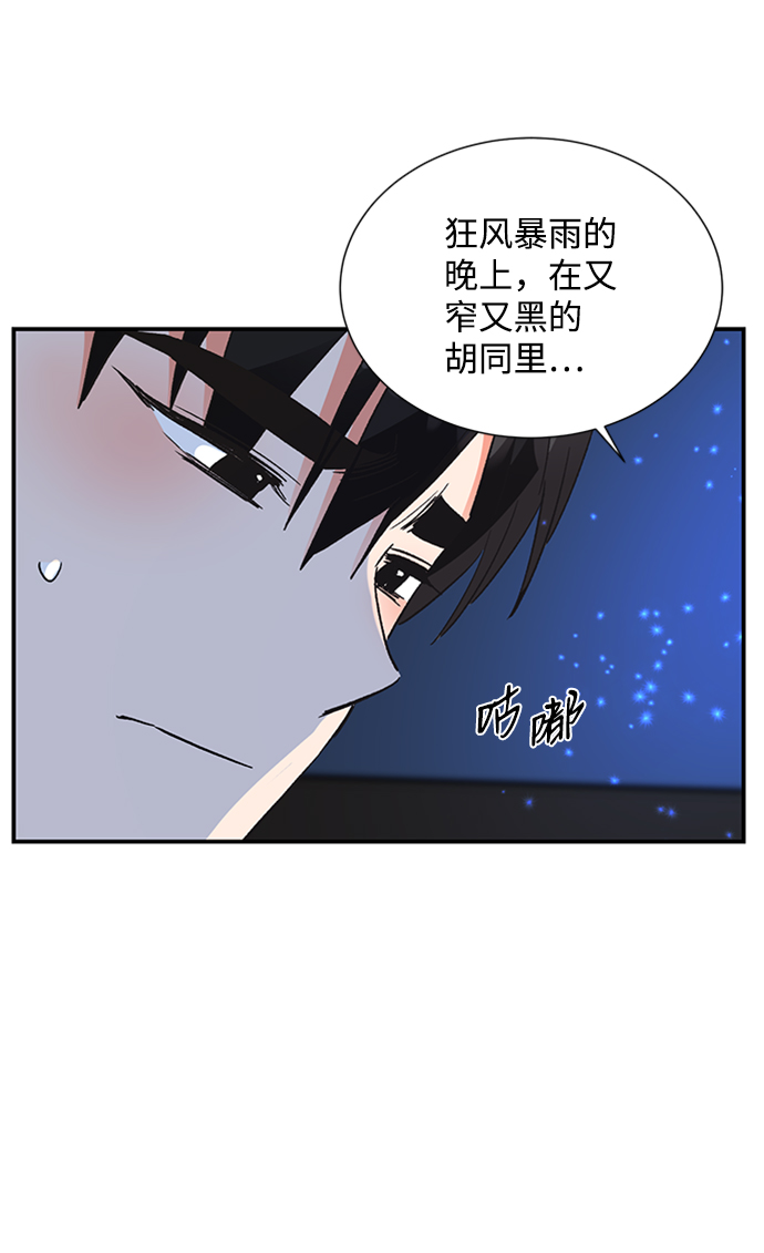 第六感之吻 - 第64話(1/2) - 4