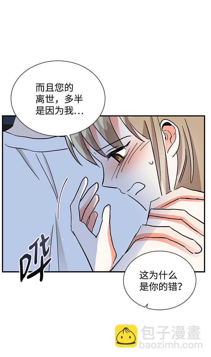 第六感之吻 - 第64話(1/2) - 4