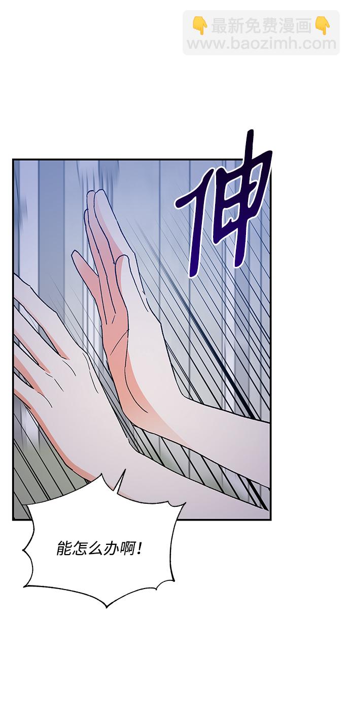 第六感之吻 - 外傳 04話(2/2) - 1