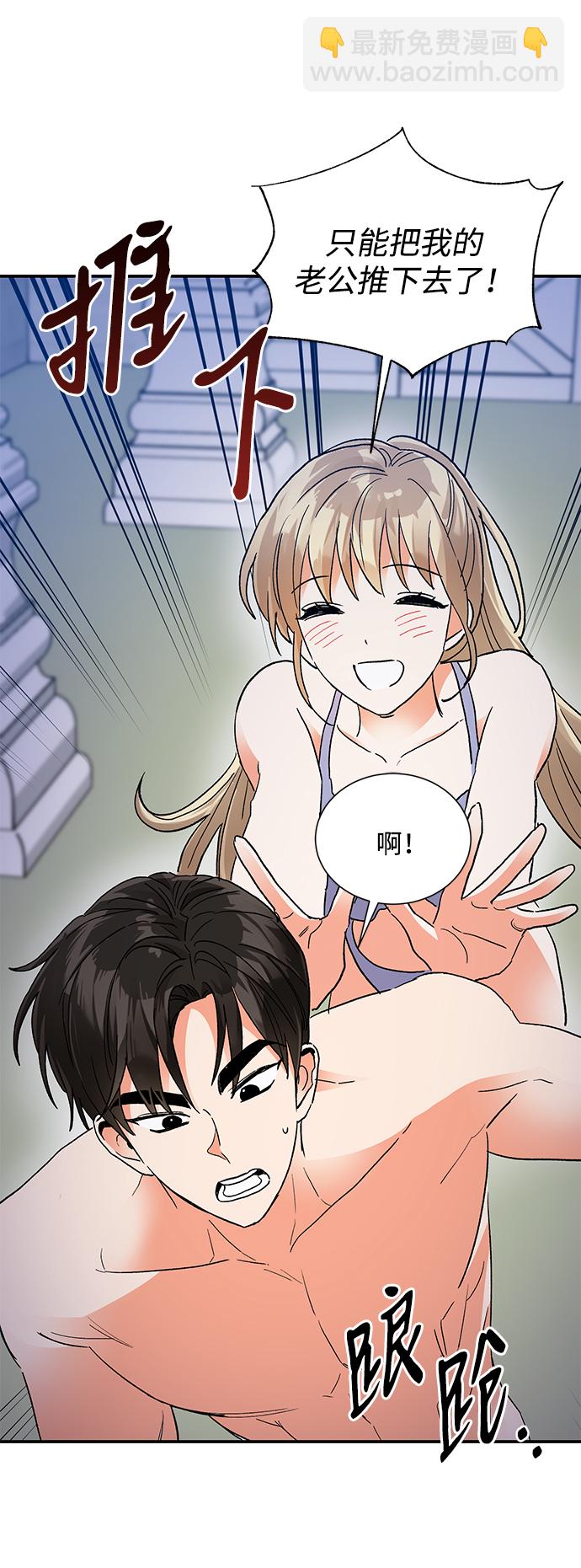 第六感之吻 - 外傳 04話(2/2) - 2