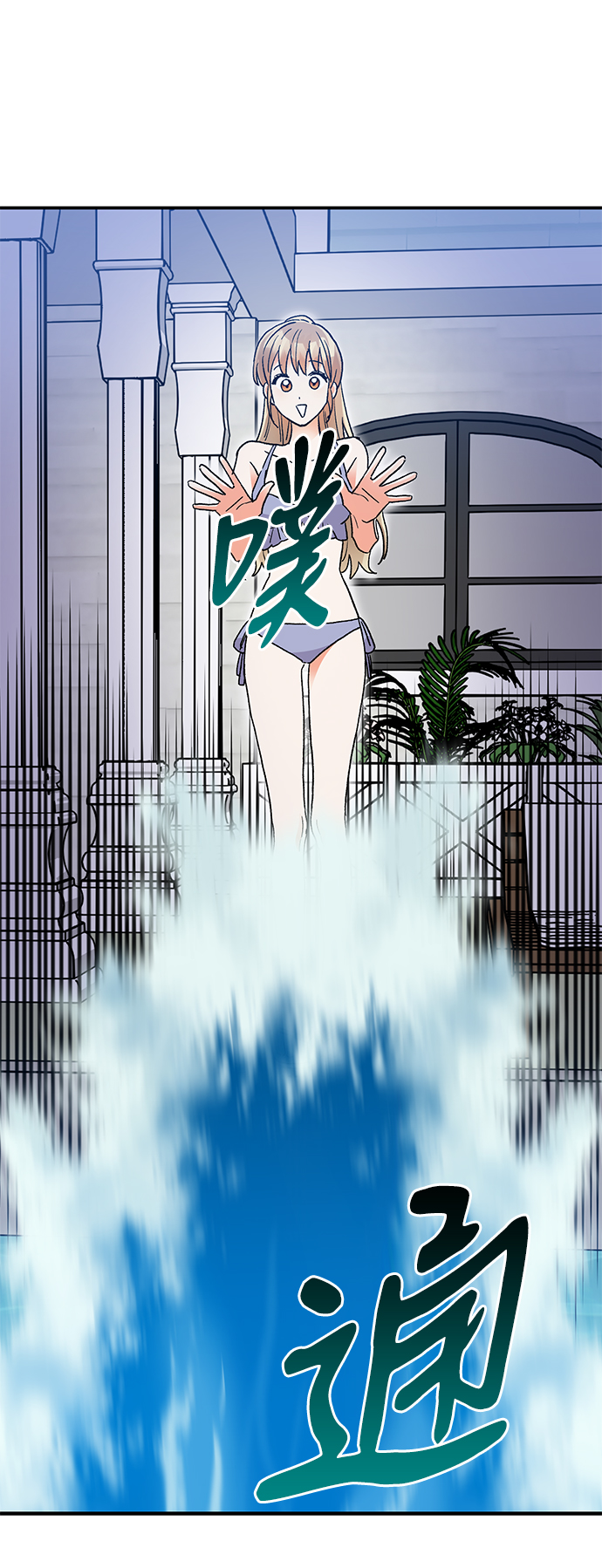 第六感之吻 - 外傳 04話(2/2) - 1