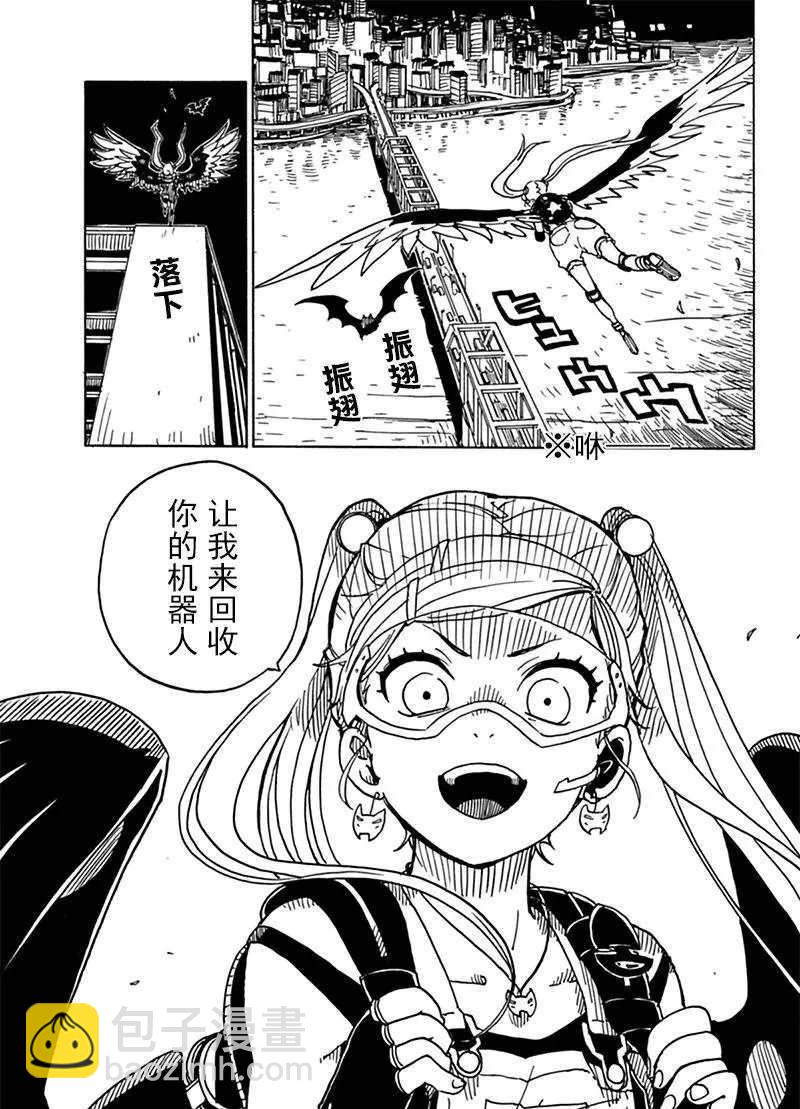 Dimension W - 第81話 - 5