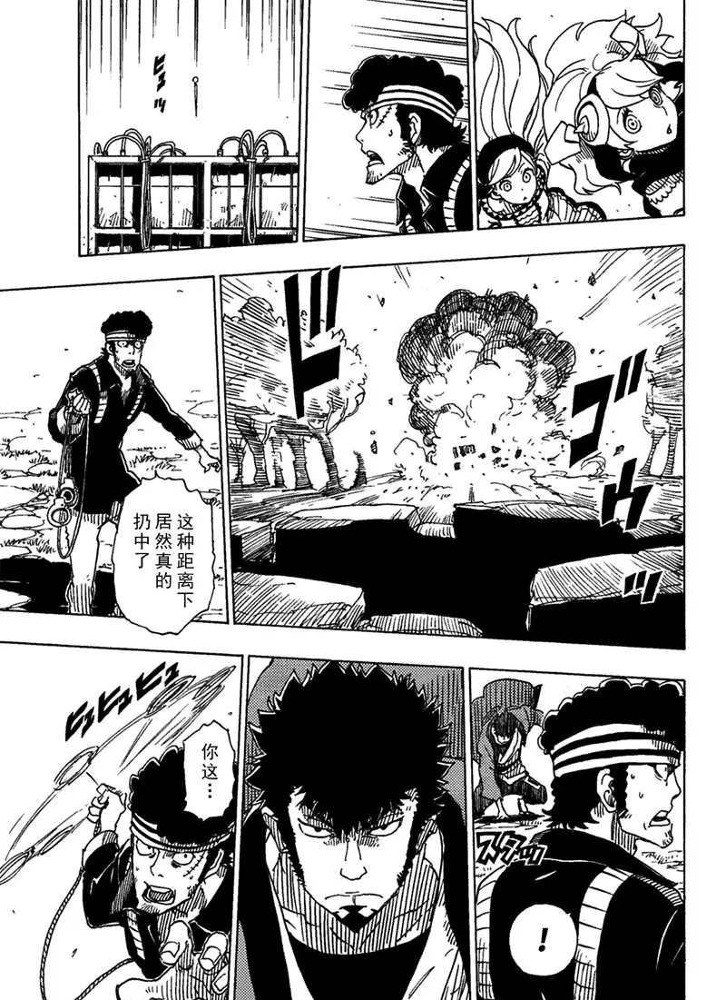 Dimension W - 第91話 - 5