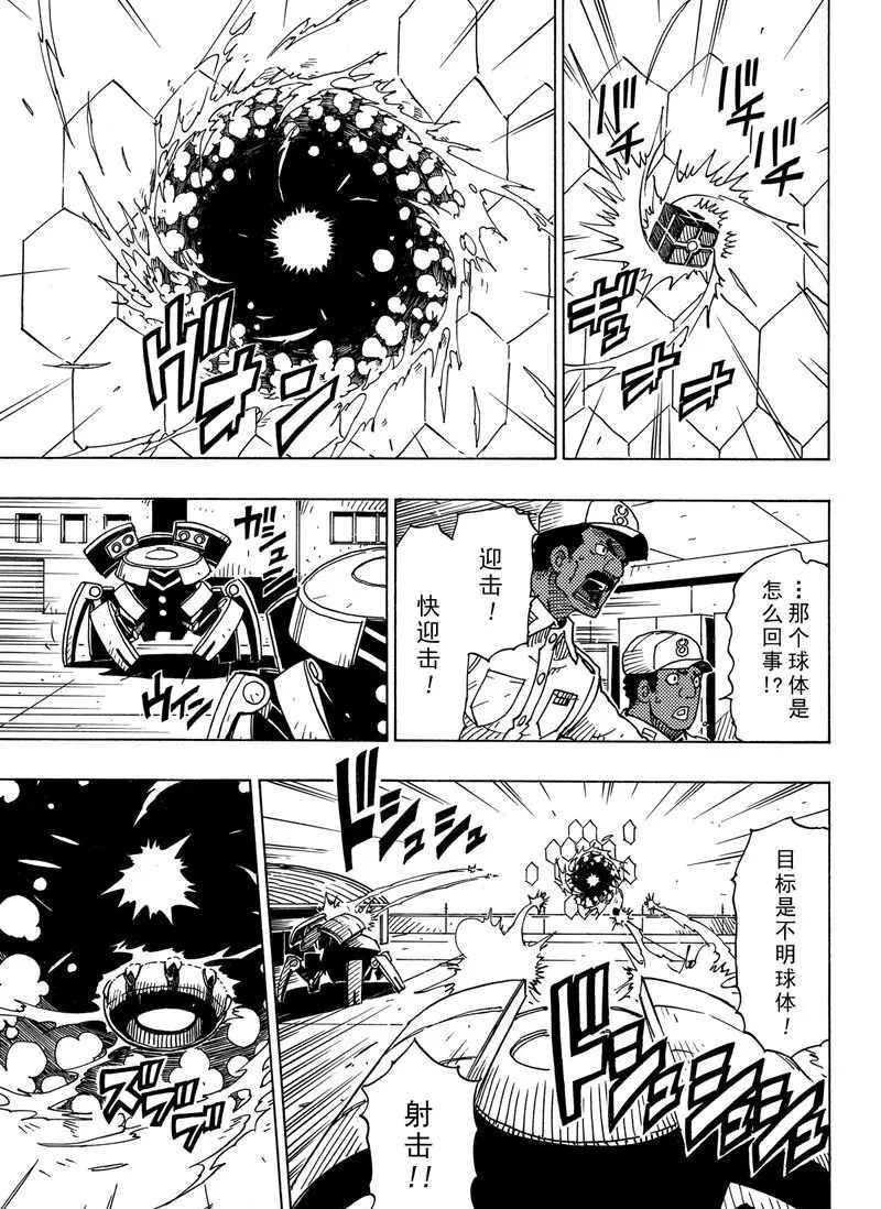 Dimension W - 第97話 - 1