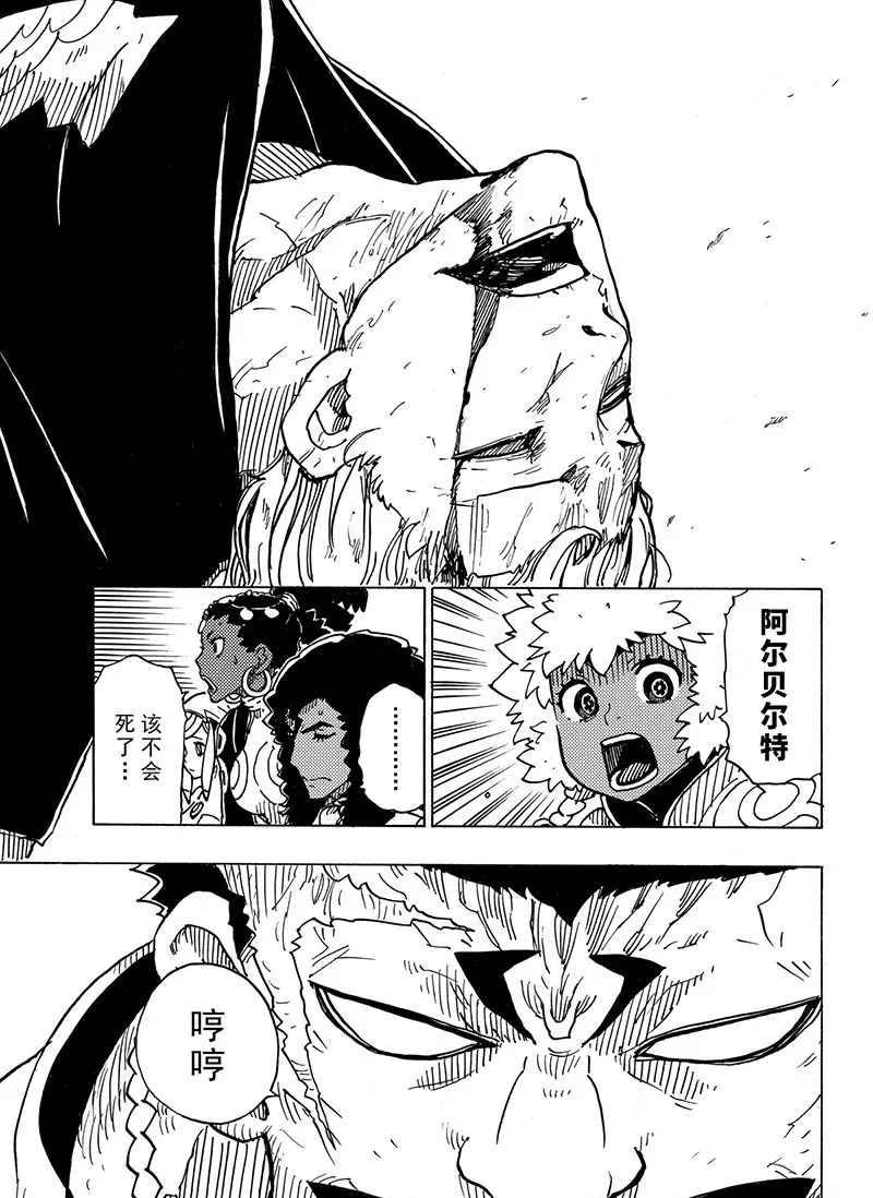 Dimension W - 第99話 - 1