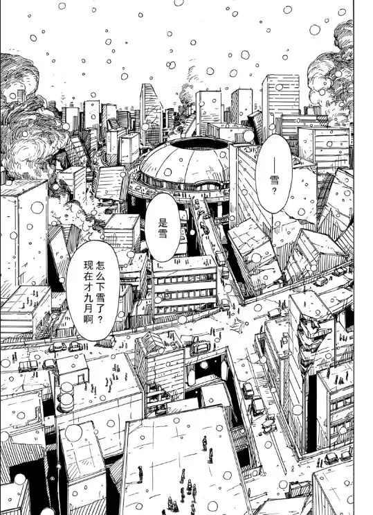 Dimension W - 第105話 - 5