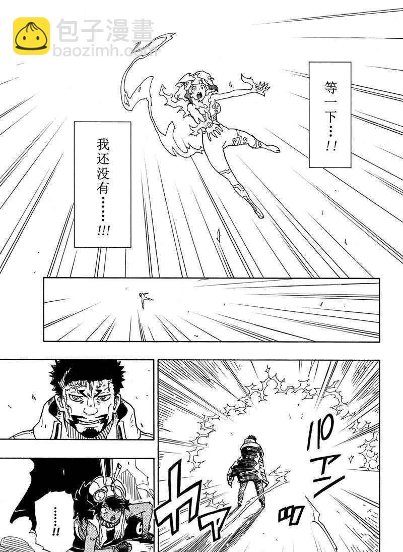 Dimension W - 第109話 - 3