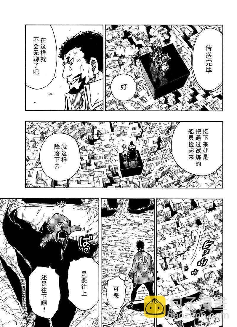 Dimension W - 第111話 - 1